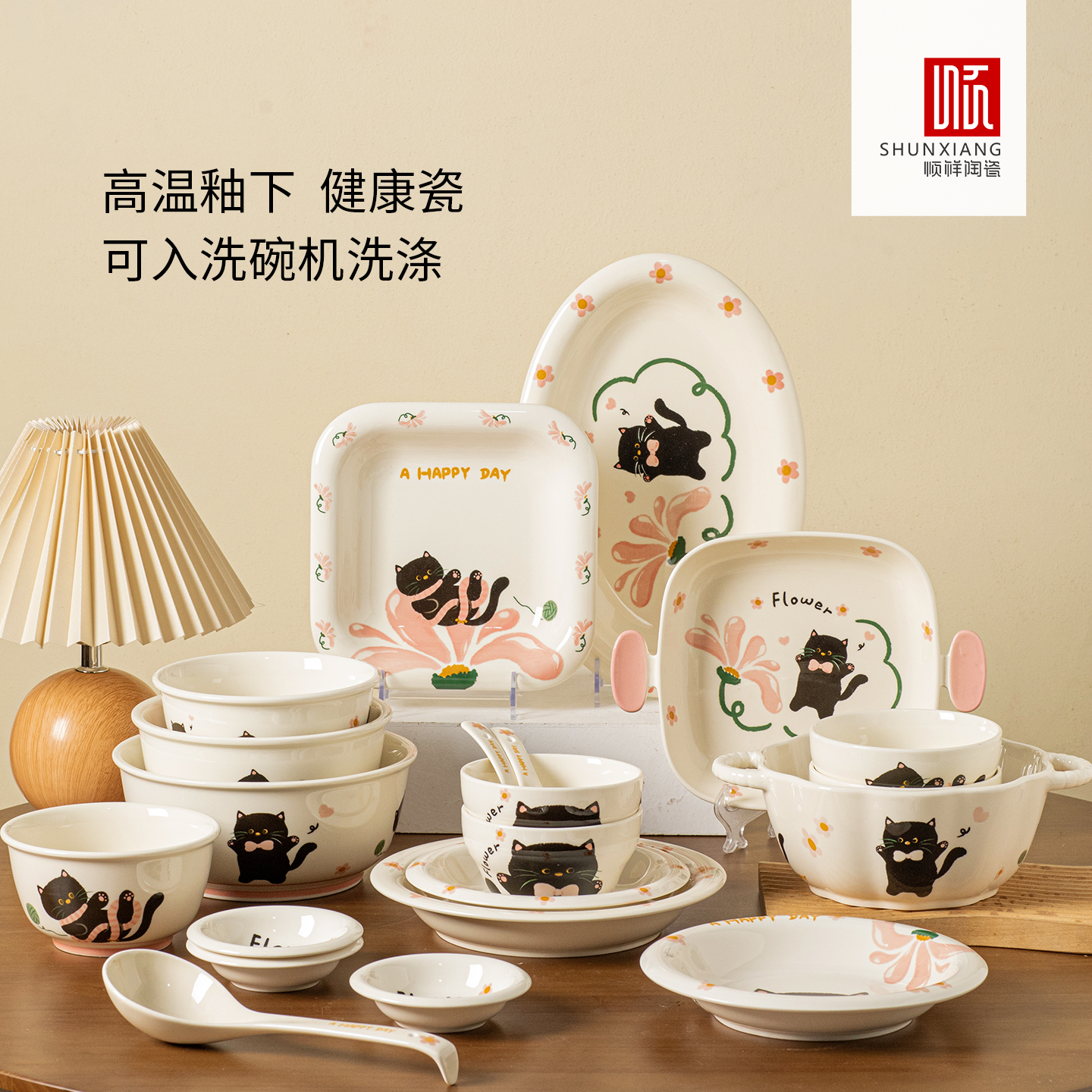 花喵派对系列餐具